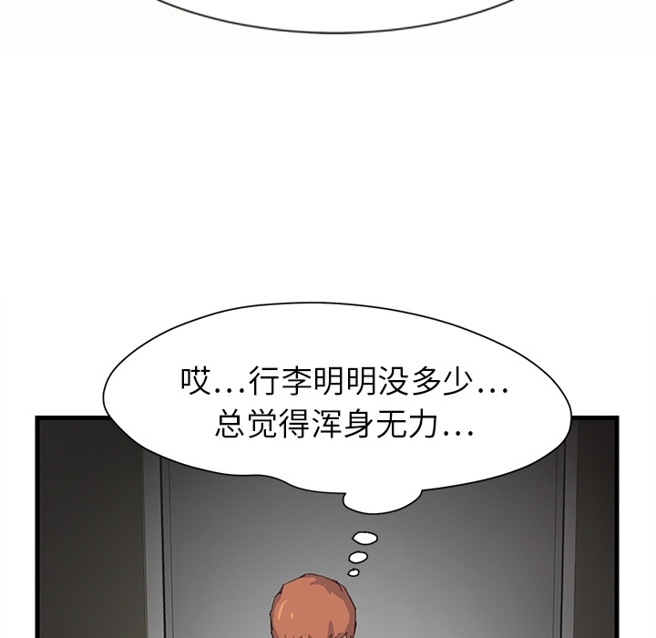 [Manhwa] Stepmother Incest, mature woman, big breasts, incompetent#[75P]-66