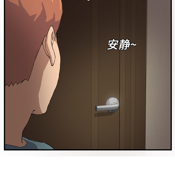[Manhwa] Stepmother Incest, mature woman, big breasts, incompetent#[75P]-69