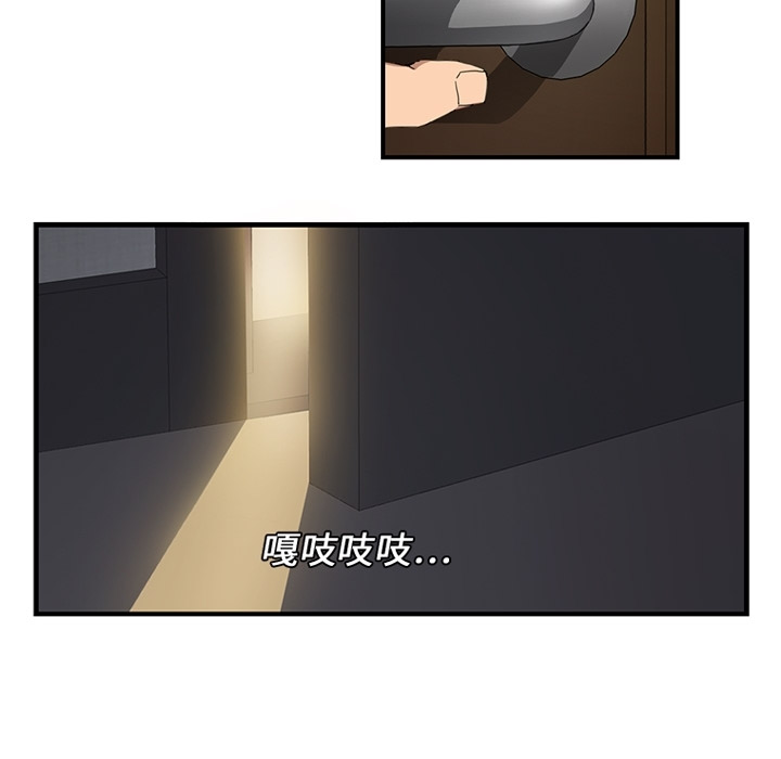 [Manhwa] Stepmother Incest, mature woman, big breasts, incompetent#[75P]-71