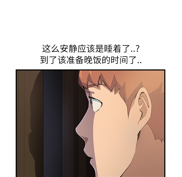 [Manhwa] Stepmother Incest, mature woman, big breasts, incompetent#[75P]-72
