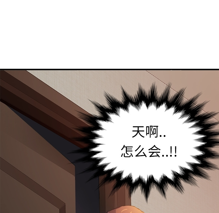 [Manhwa] Stepmother Incest, mature woman, big breasts, incompetent#[75P]-74