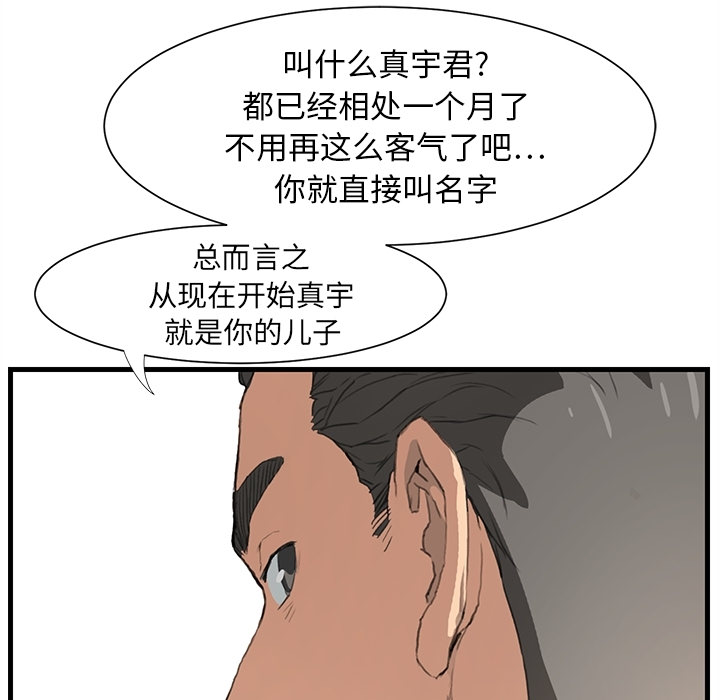 [Manhwa] Stepmother Incest, mature woman, big breasts, incompetent#[75P]-8