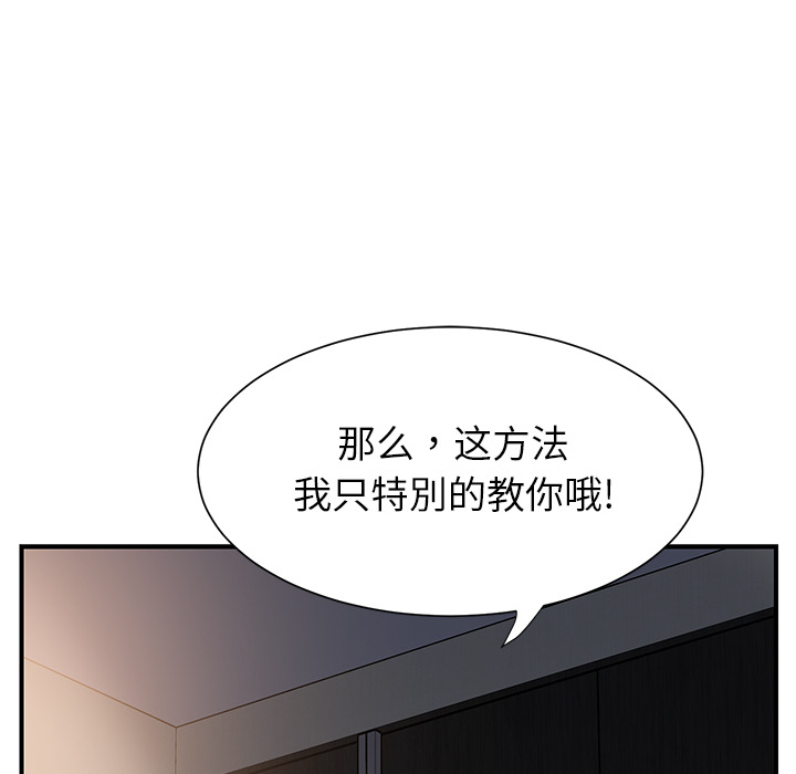 [Manhwa] Stepmother Incest, mature woman, big breasts, incompetent#[198P]-101