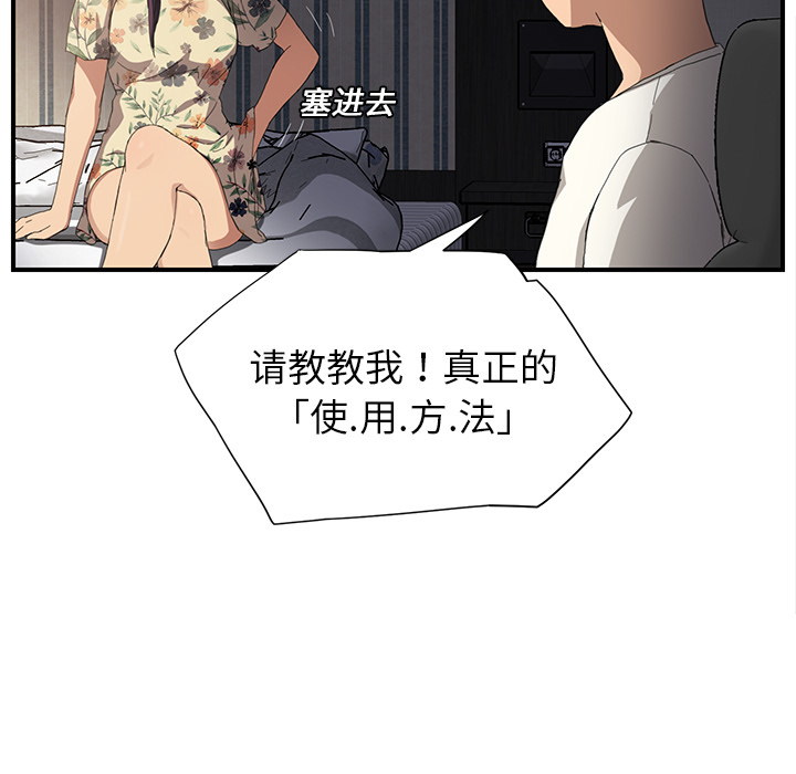 [Manhwa] Stepmother Incest, mature woman, big breasts, incompetent#[198P]-107