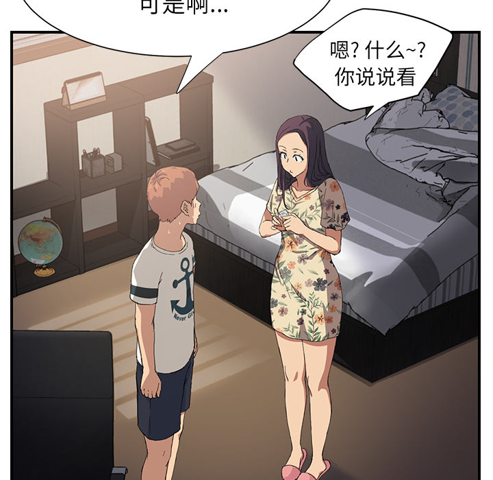 [Manhwa] Stepmother Incest, mature woman, big breasts, incompetent#[198P]-111