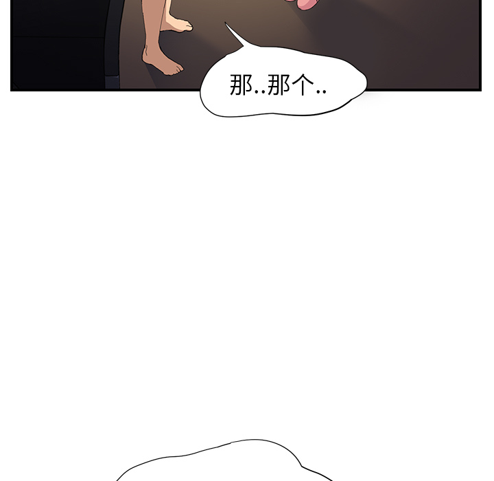 [Manhwa] Stepmother Incest, mature woman, big breasts, incompetent#[198P]-112