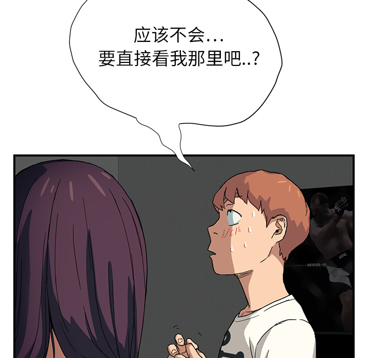[Manhwa] Stepmother Incest, mature woman, big breasts, incompetent#[198P]-113