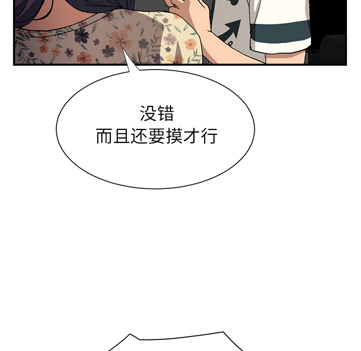 [Manhwa] Stepmother Incest, mature woman, big breasts, incompetent#[198P]-114