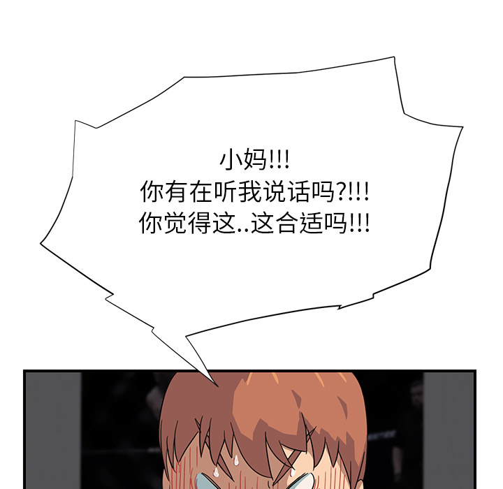 [Manhwa] Stepmother Incest, mature woman, big breasts, incompetent#[198P]-117