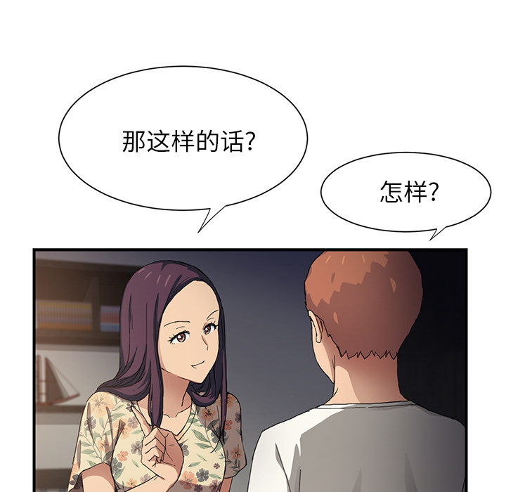 [Manhwa] Stepmother Incest, mature woman, big breasts, incompetent#[198P]-119