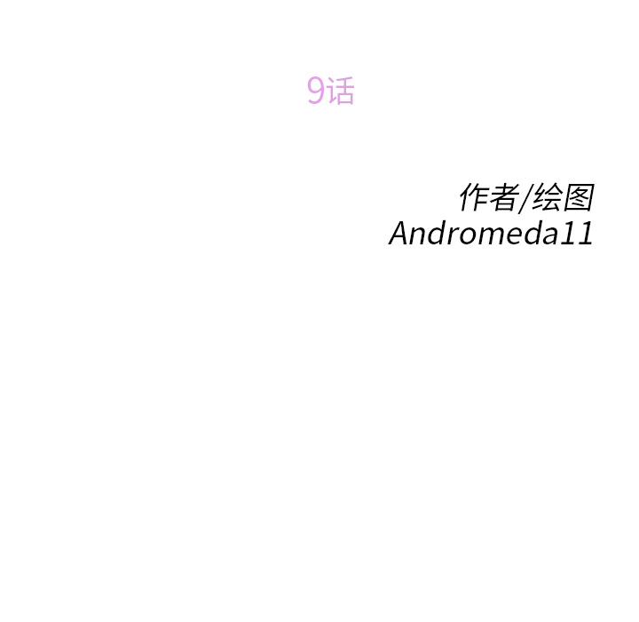 [Manhwa] Stepmother Incest, mature woman, big breasts, incompetent#[198P]-12