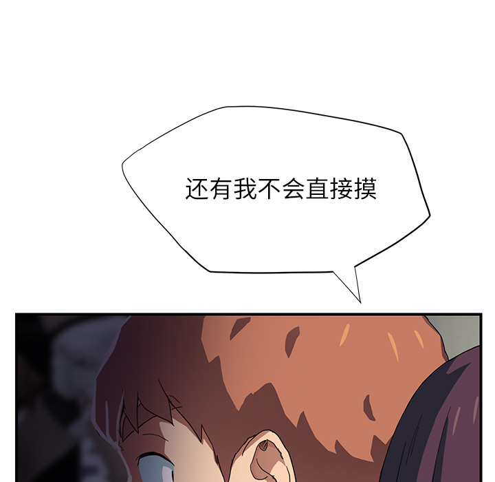 [Manhwa] Stepmother Incest, mature woman, big breasts, incompetent#[198P]-123