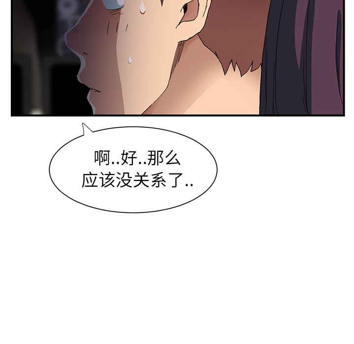 [Manhwa] Stepmother Incest, mature woman, big breasts, incompetent#[198P]-124
