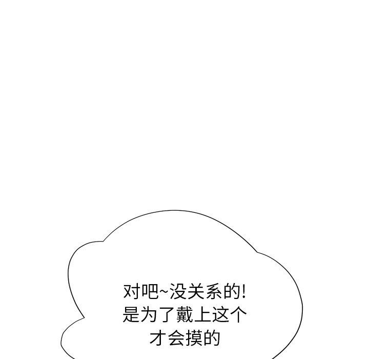[Manhwa] Stepmother Incest, mature woman, big breasts, incompetent#[198P]-125