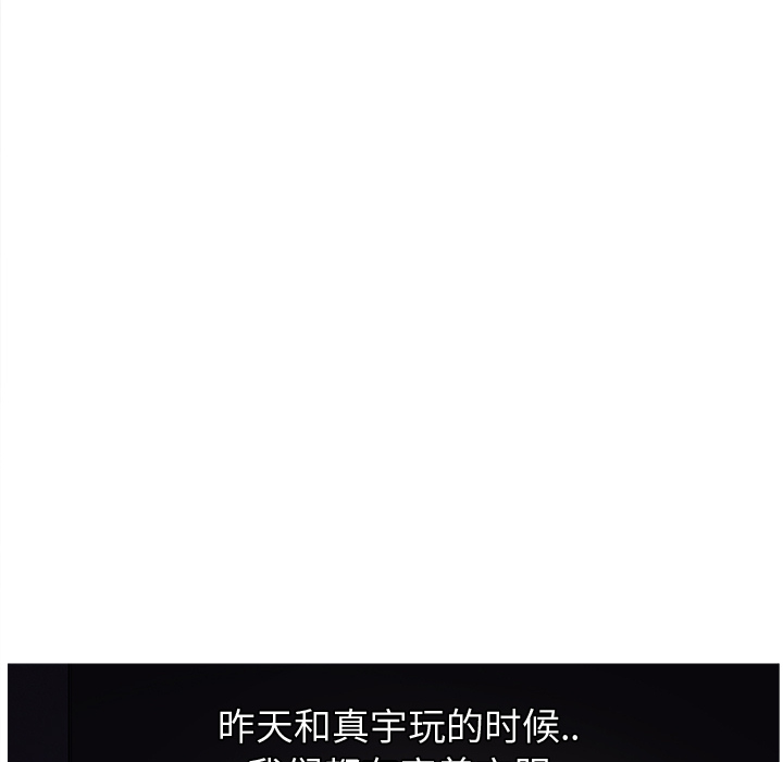 [Manhwa] Stepmother Incest, mature woman, big breasts, incompetent#[198P]-132
