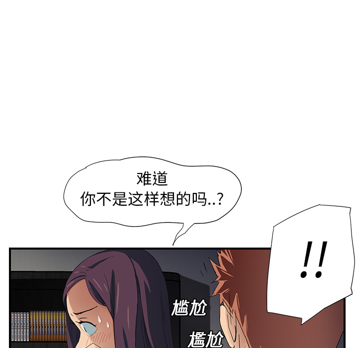 [Manhwa] Stepmother Incest, mature woman, big breasts, incompetent#[198P]-135