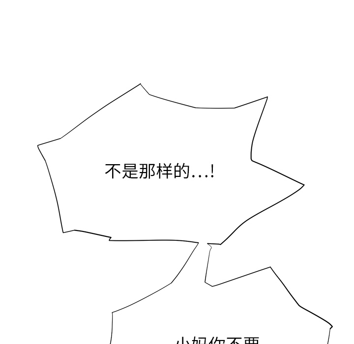 [Manhwa] Stepmother Incest, mature woman, big breasts, incompetent#[198P]-139