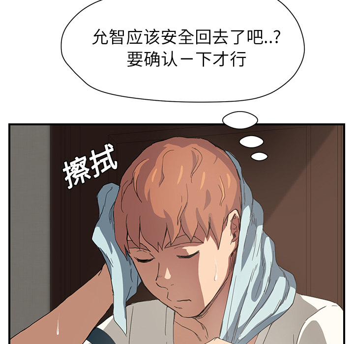 [Manhwa] Stepmother Incest, mature woman, big breasts, incompetent#[198P]-14