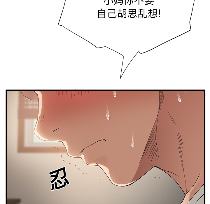 [Manhwa] Stepmother Incest, mature woman, big breasts, incompetent#[198P]-140