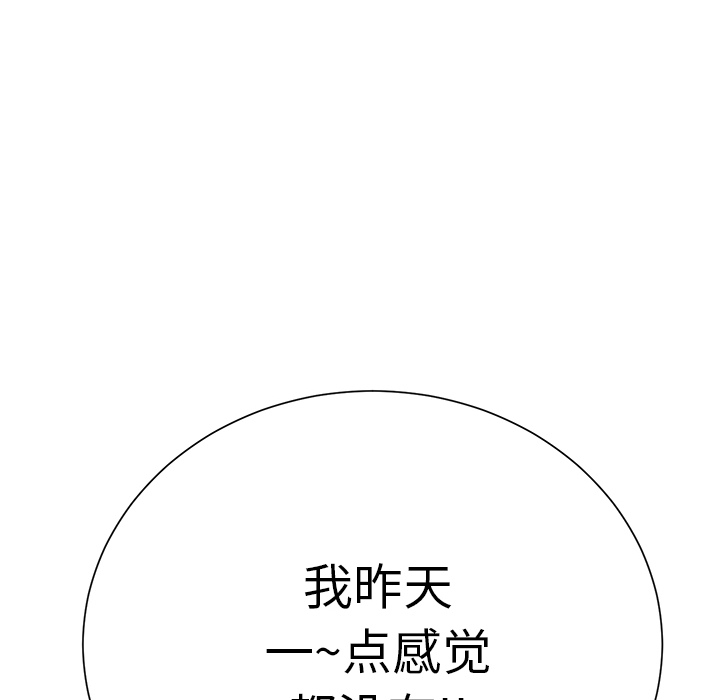 [Manhwa] Stepmother Incest, mature woman, big breasts, incompetent#[198P]-142