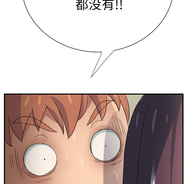 [Manhwa] Stepmother Incest, mature woman, big breasts, incompetent#[198P]-143