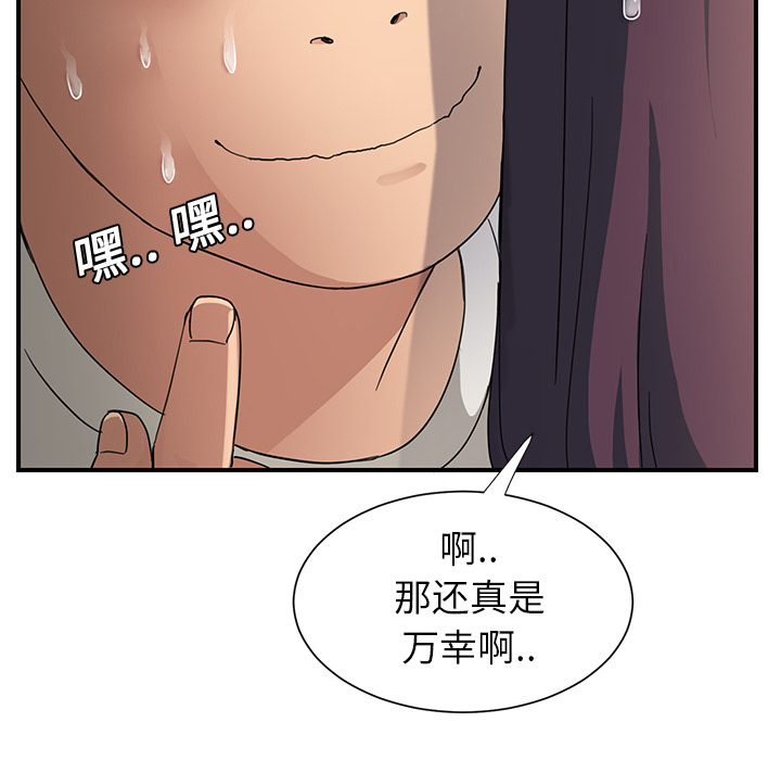 [Manhwa] Stepmother Incest, mature woman, big breasts, incompetent#[198P]-144