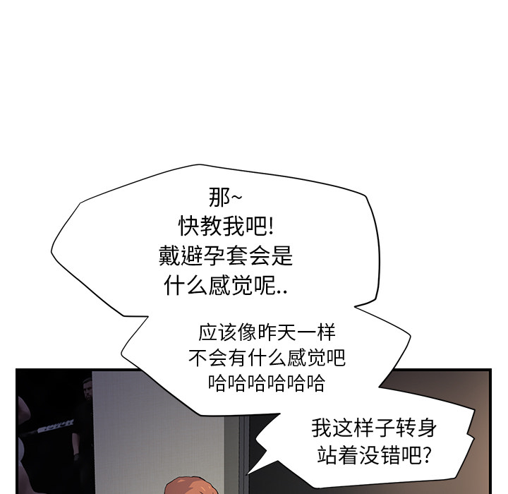 [Manhwa] Stepmother Incest, mature woman, big breasts, incompetent#[198P]-146