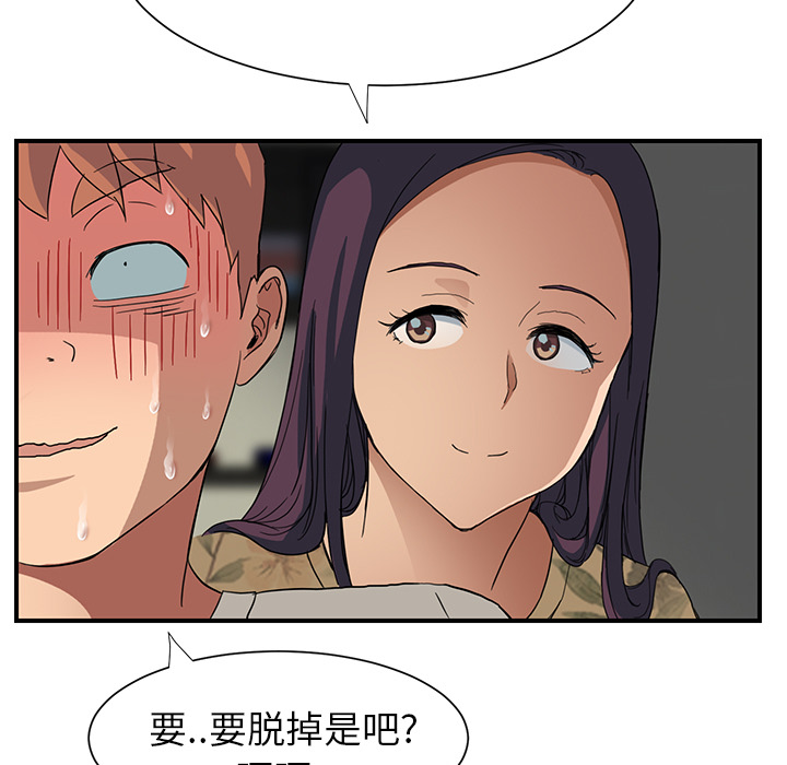 [Manhwa] Stepmother Incest, mature woman, big breasts, incompetent#[198P]-149