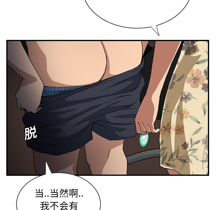 [Manhwa] Stepmother Incest, mature woman, big breasts, incompetent#[198P]-151