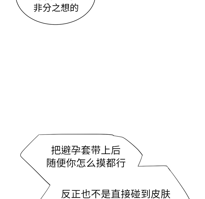 [Manhwa] Stepmother Incest, mature woman, big breasts, incompetent#[198P]-152