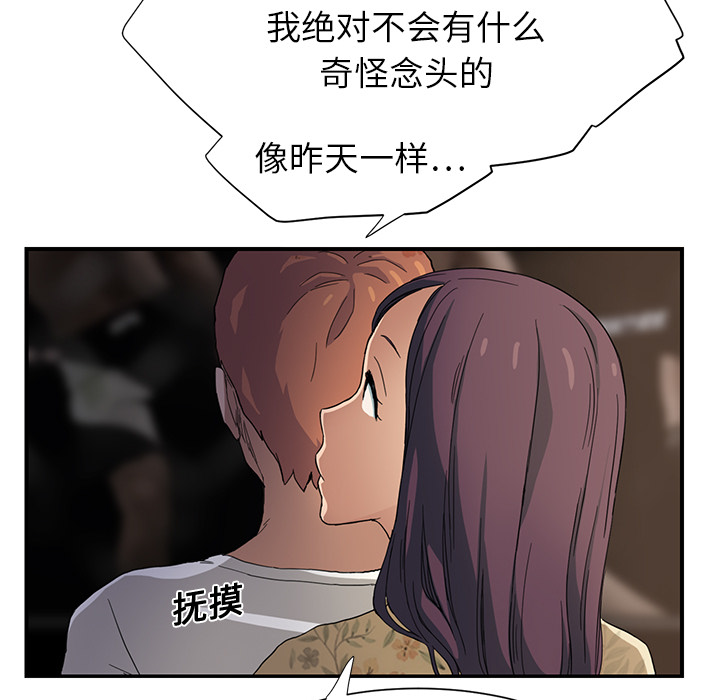 [Manhwa] Stepmother Incest, mature woman, big breasts, incompetent#[198P]-153