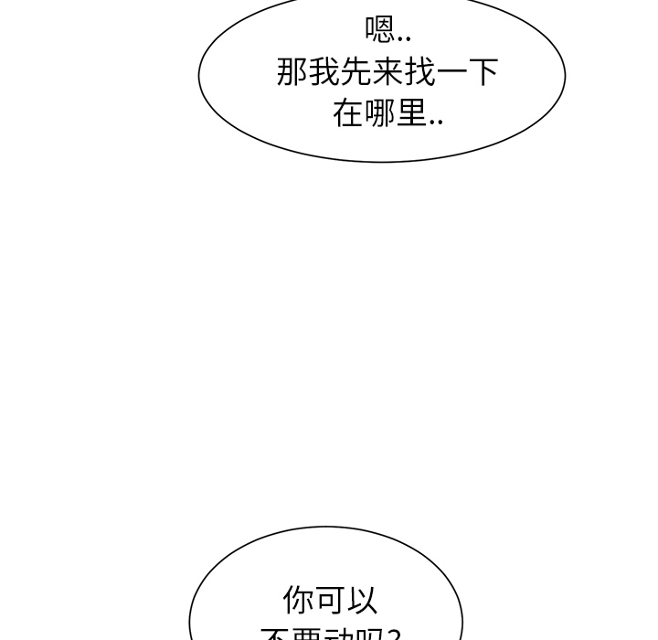 [Manhwa] Stepmother Incest, mature woman, big breasts, incompetent#[198P]-154