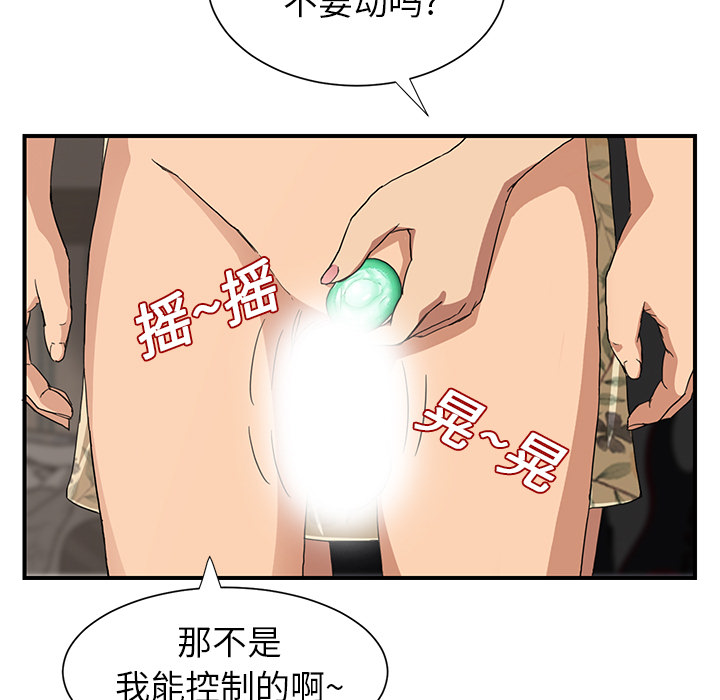 [Manhwa] Stepmother Incest, mature woman, big breasts, incompetent#[198P]-155