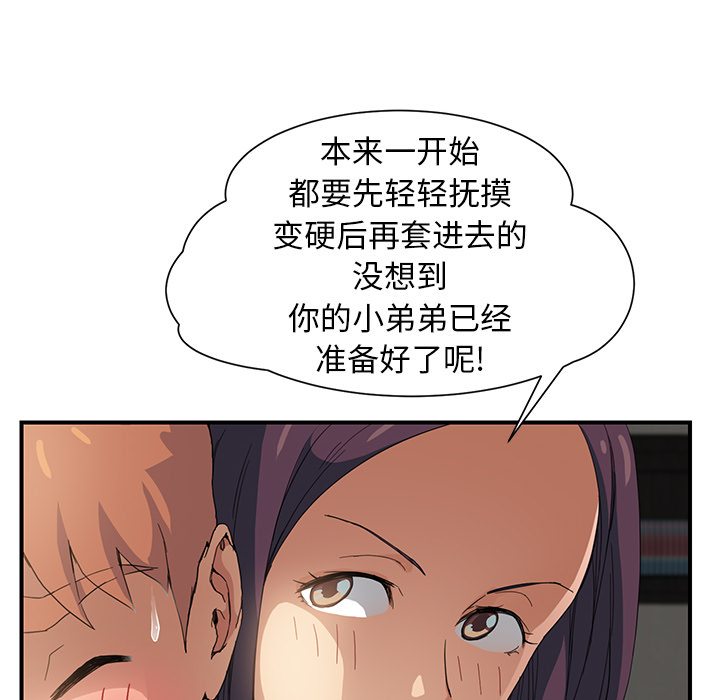 [Manhwa] Stepmother Incest, mature woman, big breasts, incompetent#[198P]-161
