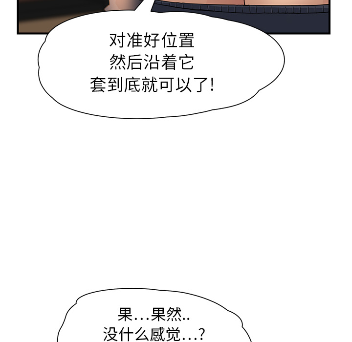 [Manhwa] Stepmother Incest, mature woman, big breasts, incompetent#[198P]-164
