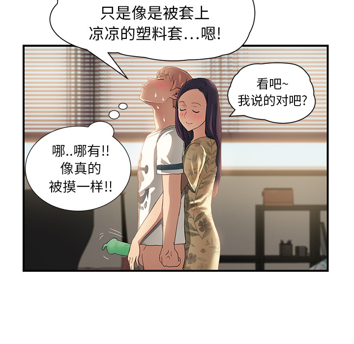 [Manhwa] Stepmother Incest, mature woman, big breasts, incompetent#[198P]-165