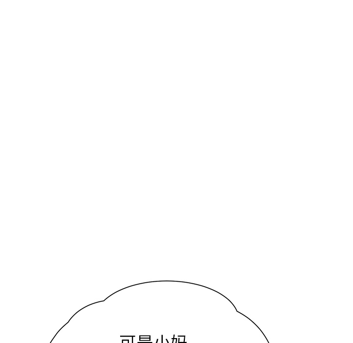 [Manhwa] Stepmother Incest, mature woman, big breasts, incompetent#[198P]-166