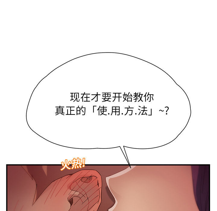 [Manhwa] Stepmother Incest, mature woman, big breasts, incompetent#[198P]-169