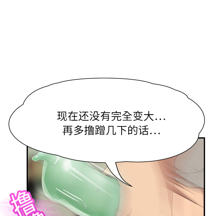[Manhwa] Stepmother Incest, mature woman, big breasts, incompetent#[198P]-176