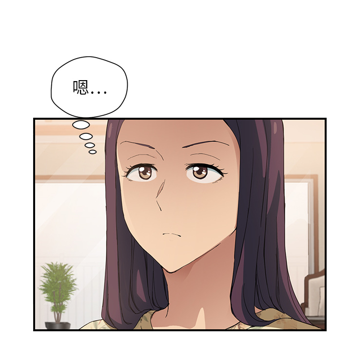 [Manhwa] Stepmother Incest, mature woman, big breasts, incompetent#[198P]-18