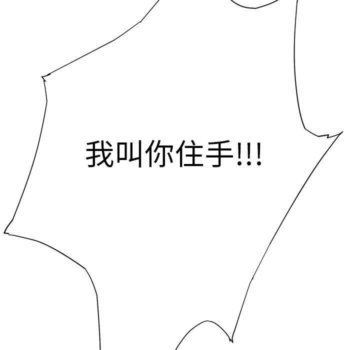 [Manhwa] Stepmother Incest, mature woman, big breasts, incompetent#[198P]-180