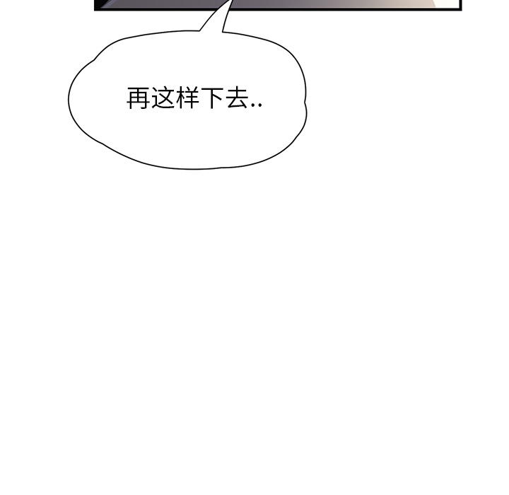 [Manhwa] Stepmother Incest, mature woman, big breasts, incompetent#[198P]-189