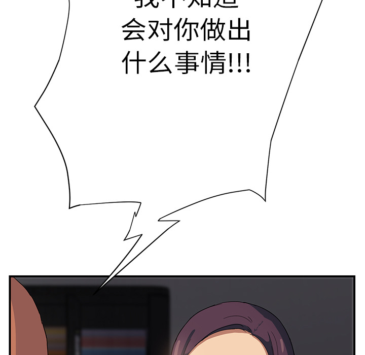 [Manhwa] Stepmother Incest, mature woman, big breasts, incompetent#[198P]-191