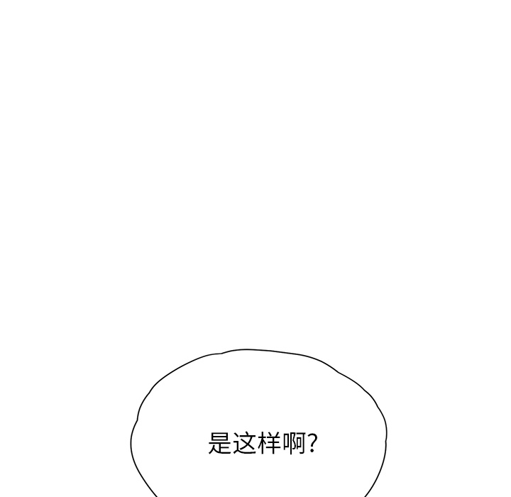 [Manhwa] Stepmother Incest, mature woman, big breasts, incompetent#[198P]-194