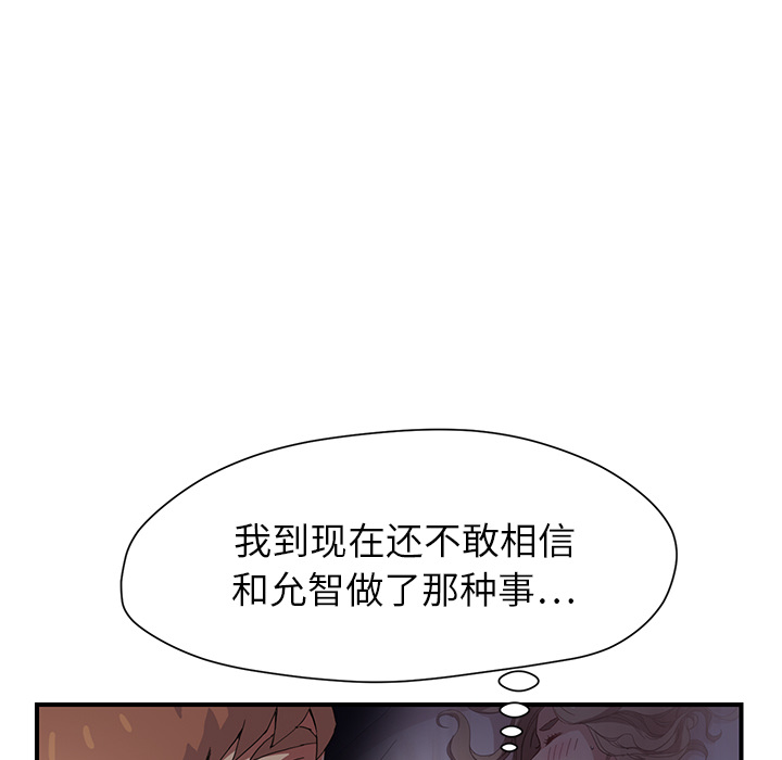 [Manhwa] Stepmother Incest, mature woman, big breasts, incompetent#[198P]-22