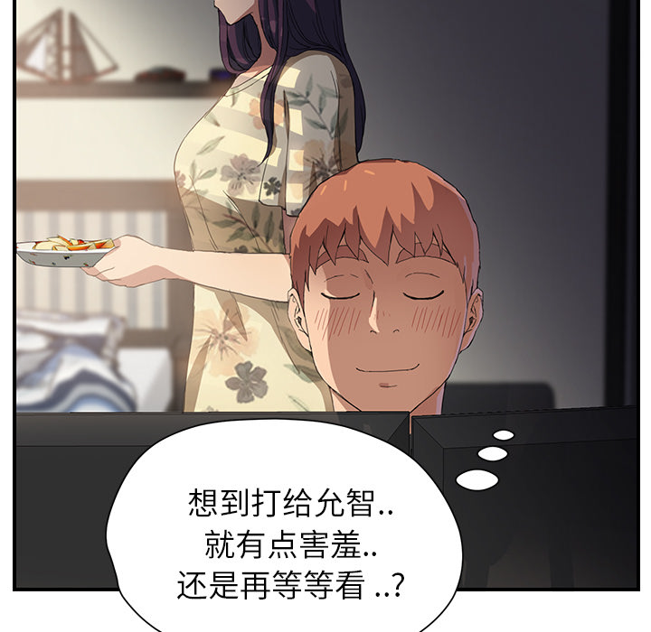 [Manhwa] Stepmother Incest, mature woman, big breasts, incompetent#[198P]-27