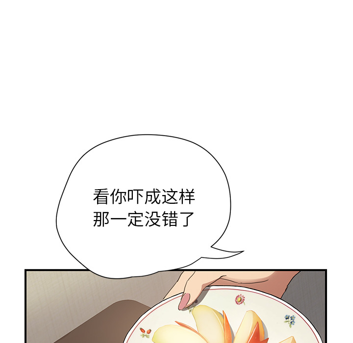 [Manhwa] Stepmother Incest, mature woman, big breasts, incompetent#[198P]-37