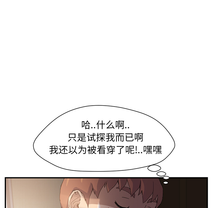[Manhwa] Stepmother Incest, mature woman, big breasts, incompetent#[198P]-39