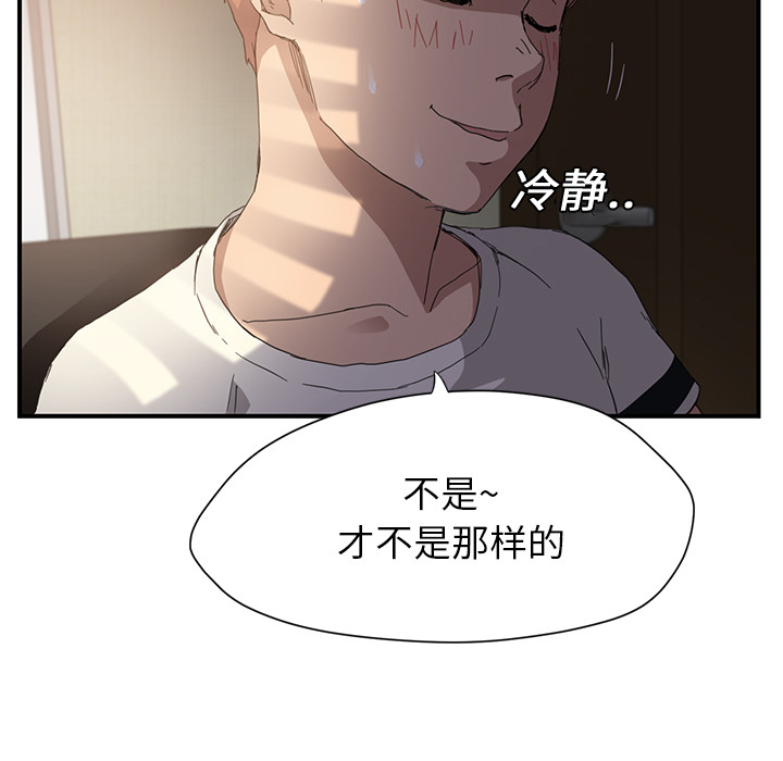 [Manhwa] Stepmother Incest, mature woman, big breasts, incompetent#[198P]-40