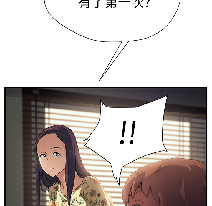 [Manhwa] Stepmother Incest, mature woman, big breasts, incompetent#[198P]-43